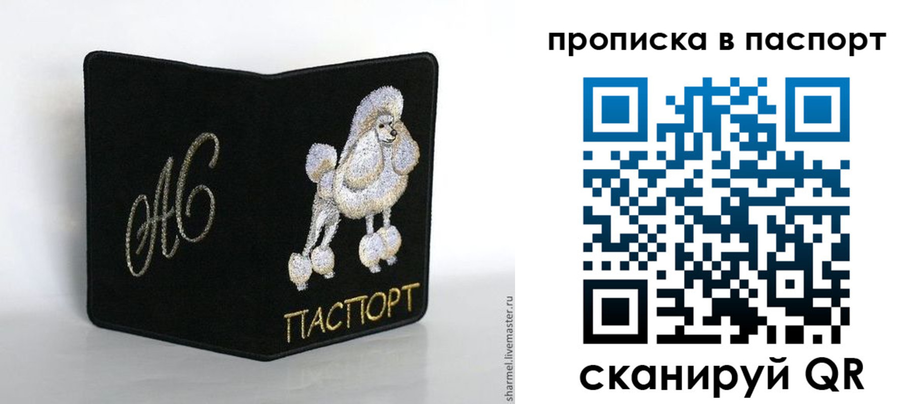 прописка для работы в Тереке