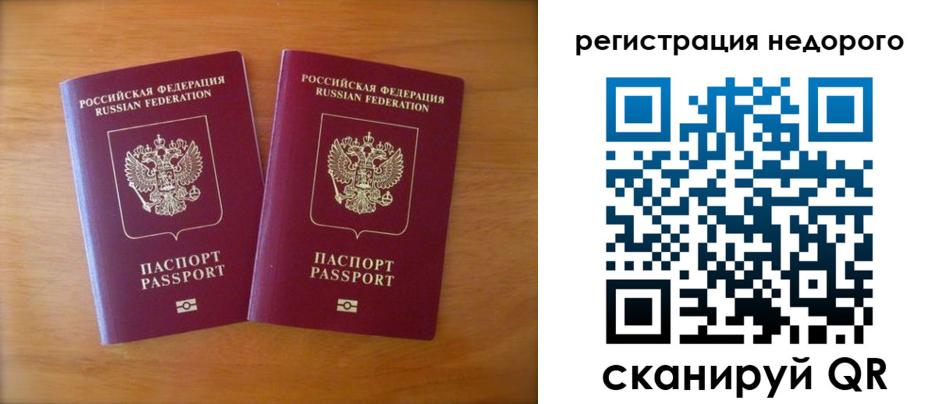 прописка 2025 в Тереке