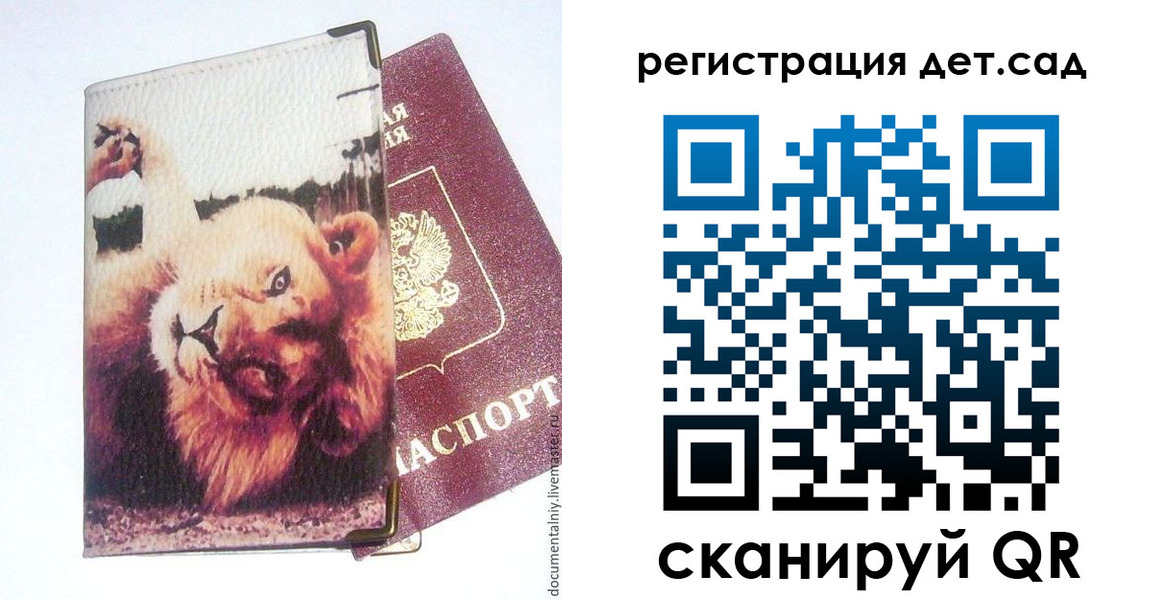 купить прописку в Тереке