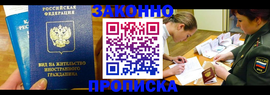 регистрация для дет. сада в Тереке