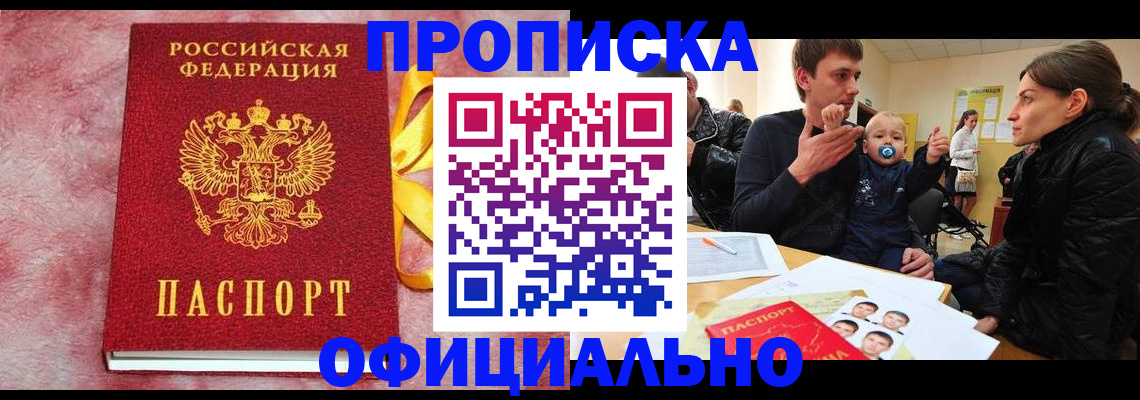временная регистрация в Тереке