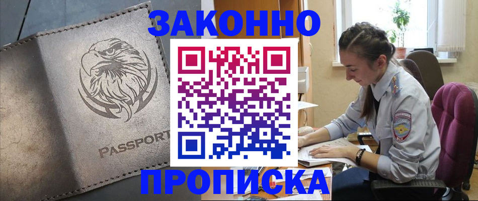 регистрация для дет. сада в Тереке
