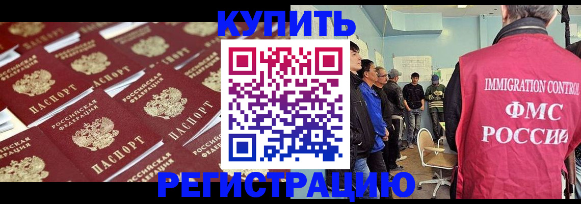 прописка в Тереке