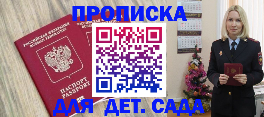 временная регистрация законно в Тереке