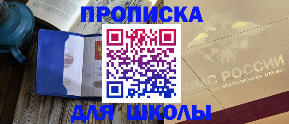 прописка законно в Тереке