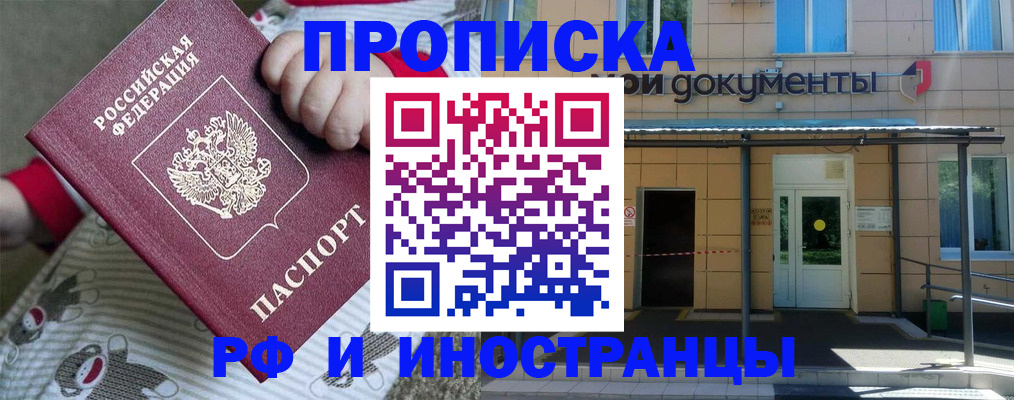 пропишу в квартире в Тереке