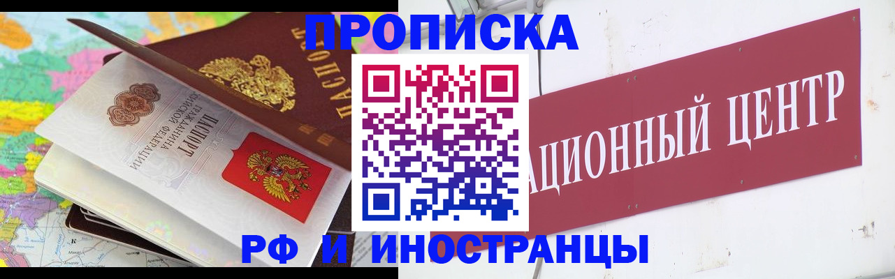 пропишу в квартире в Тереке
