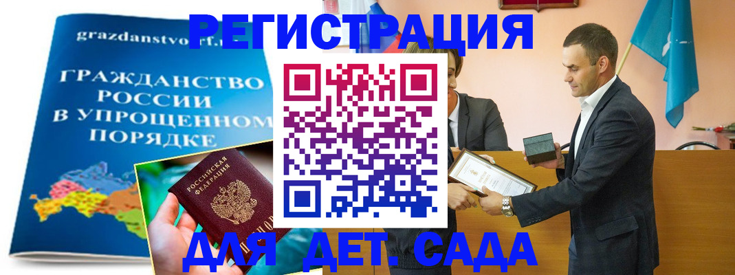 прописка штамп в Тереке